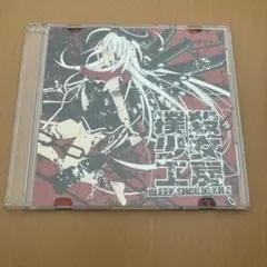 撲殺少女工房 Bleep Shoujo KH'z CD