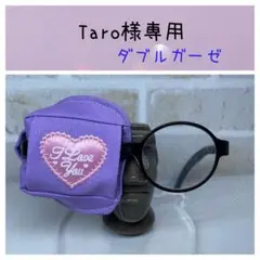 布アイパッチ　Taro様専用　弱視矯正　眼帯　子供用　ハートモチーフ付き一覧