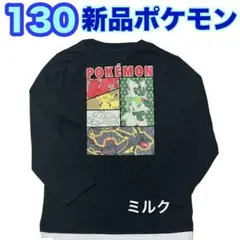 130⭐️新品　ポケモン/ロンT/長袖/ ブラックレックウザ　カットソー 黒