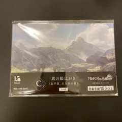 ニーアレプリカント　オンラインくじ　ポストカード　北平原　主人公の村