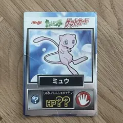 【PSA5】 Meiji ポケモン ゲットカード　　ミュウ　ナンバー32 PSA5】 Meiji ポケモン ゲットカード ミュウ ナンバー32 - メルカリ
