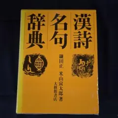 最新英文解釈 佐山栄太郎著 昭和28年第7版 - メルカリ