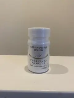 2025年最新】アポラクトフェリンの人気アイテム - メルカリ