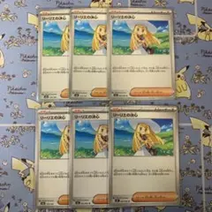リーリエの決心　6枚セット
