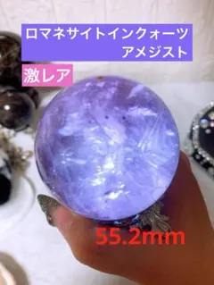 ロマネサイトINアメジストNo.2940 ロマネサイトINアメジストNo.2940 - メルカリ