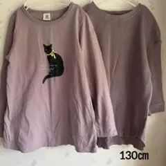 使用回数少なめ カットソー 長袖 7分袖 ラベンダー色 まとめ売り 130