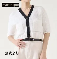 martinique マルティニーク ペーパーミックスカーディガン バイカラーのサムネイル
