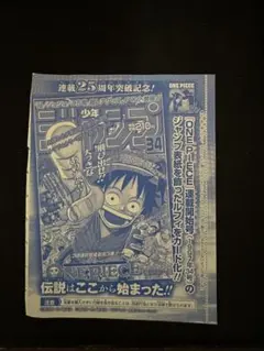 2026年最新】ジャンプ付録 ルフィの人気アイテム - メルカリ