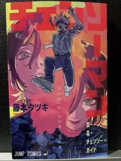 劇場版チェンソーマン レぜ編 入場特典