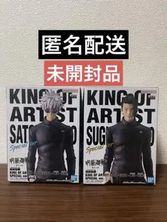 【未開封】 呪術廻戦 キングオブアーティスト フィギュア セットのサムネイル