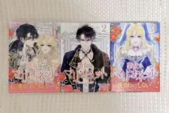 2025年最新】悪女はマリオネット 1の人気アイテム - メルカリ