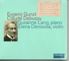 グンスト/ドビュッシー エレーナ・デニソワ(Vn), スザンヌ・ラング(P)
