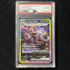 2026年最新】サザンドラEX sar psa10の人気アイテム - メルカリ