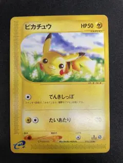 2026年最新】ピカチュウ E3 カードの人気アイテム - メルカリ