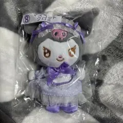 サンリオくじ くじ引き クロミ マスコット