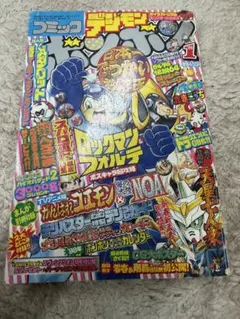 2026年最新】コミックボンボン 1989の人気アイテム - メルカリ