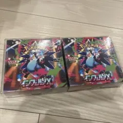 ポケモンカードゲーム インフェルノＸ 未開封ボックス 2BOX
