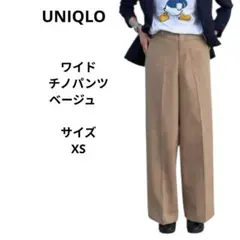 UNIQLO レディース　ワイドチノパンツ ベージュ　サイズXS