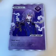 にじさんじ Dytica 星導ショウ