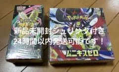ポケモンカードゲーム ムニキゼロ MEGAドリームEX シュリンク付き