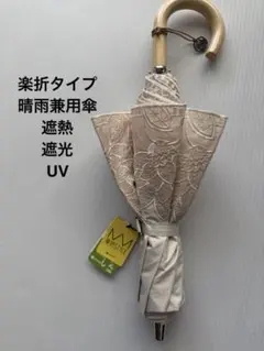 ランバンコレクション 日傘 晴雨兼用 透かし刺繍 ベージュのサムネイル