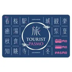 TOURIST PASMO（訪日外国人向けICカード乗車券）のサムネイル