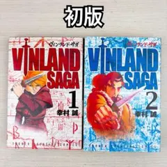 2026年最新】ヴィンランドサガ 初版の人気アイテム - メルカリ