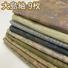 2026年最新】大島紬まとめ売りの人気アイテム - メルカリ