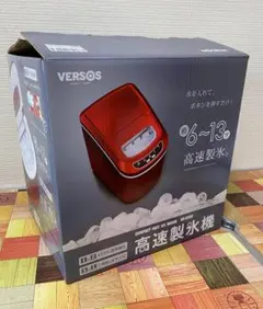 【新品未使用】VERSOS 高速製氷機 VS-ICE02 レッド 送料無料のサムネイル