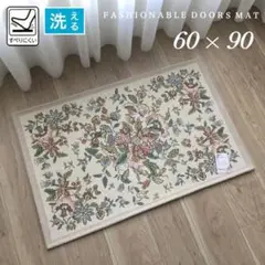 新品未使用 ミントン柄玄関マット 洗える すべり止め付き 60×90 cm