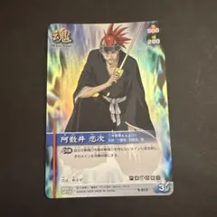 BLEACH ソウルカードバトル 当選品 阿散井恋次 p-17 p-18 - メルカリ