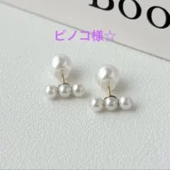 ピノコ様☆専用ページ