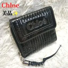 美品 Chloe 二つ折り財布 エナメル コンパクトウォレット ブラック 黒