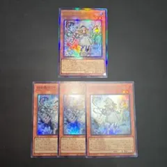 遊戯王　白き森のリゼット　レリーフ１枚　スーパー３枚　４枚セット