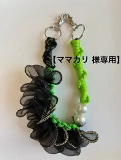 専用 ハンドストラップ