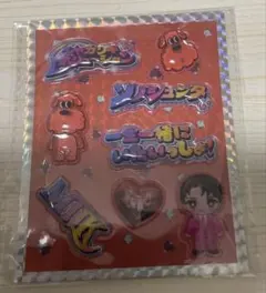 M!LK 曽野舜太 シャカリキレボリューション ぷくぷくシール シャカレボ