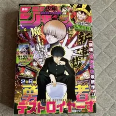 週刊少年ジャンプ 21号 5月4日号