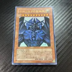 遊戯王 オベリスクの巨神兵 VJMP-JP037 ウルトラ - メルカリ