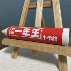 【非売品】鉛筆型シャープナー 赤　小学館　ふでばこ　えんぴつ削り付き