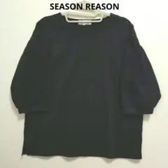 【SEASON REASON】七分袖 カットソー 異素材 ブラック