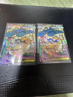 メガカイリューex MA 2枚セット MEGAドリームEX