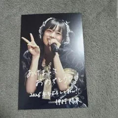 2026年最新】仲村悠菜の人気アイテム - メルカリ