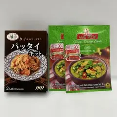 【新品未開封】パッタイキット とグリーンカレー　2袋のサムネイル