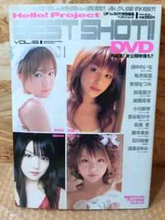 BEST SHOT Vol.16 (モーニング娘。)
