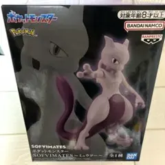 ポケットモンスター SOFVIMATES ミュウツー フィギュア