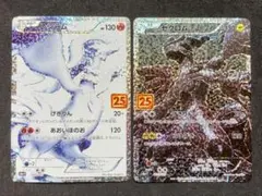 レシラム ゼクロム プロモカードパック 25th 2種 2枚 まとめ売りセット