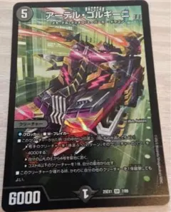 2025年最新】アーテル・ゴルギーニの人気アイテム - メルカリ