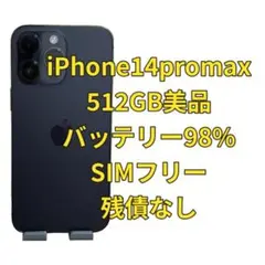 iPhone14Pro max 512GB 海外版 SIMフリー - メルカリ
