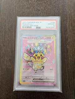 PSA10 ピカチュウex SAR 234/193 MEGAドリームex ポケカ