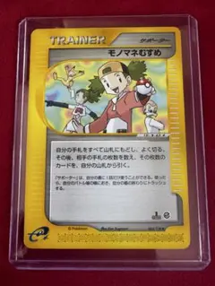 2026年最新】モノマネむすめ psa10の人気アイテム - メルカリ